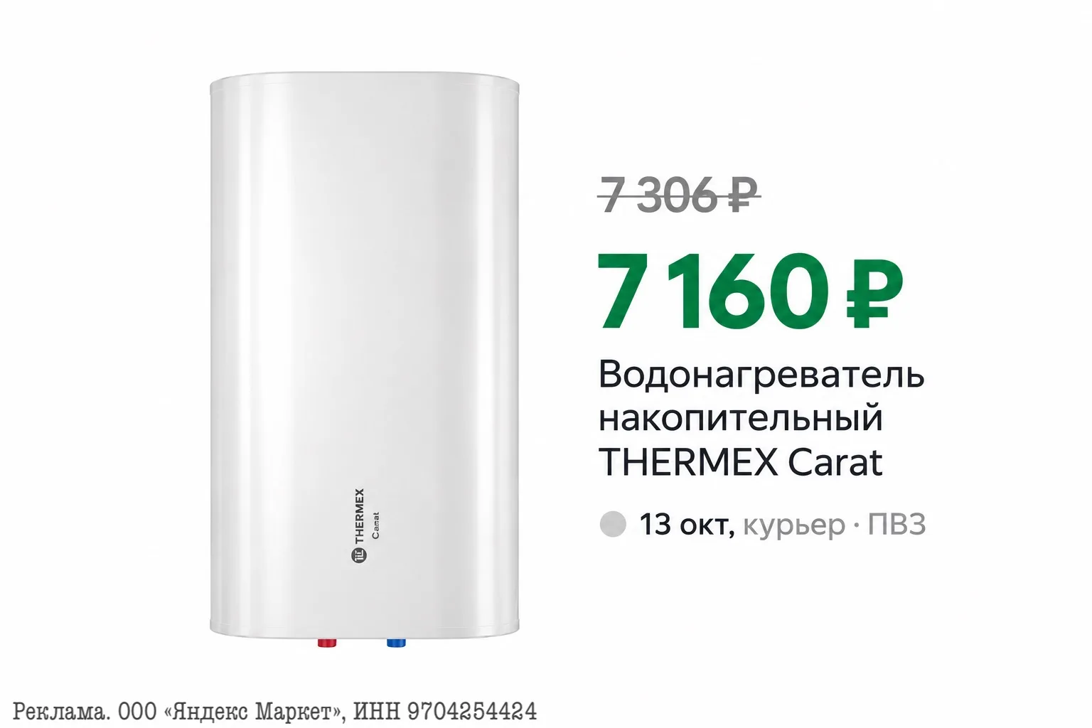 ⭐️Водонагреватель накопительный THERMEX Karta 50