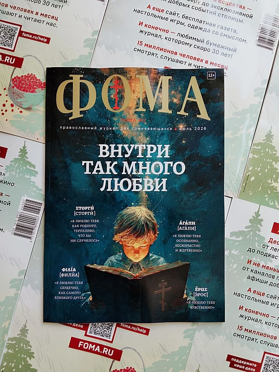 Июльский номер уже на Ozon 💙