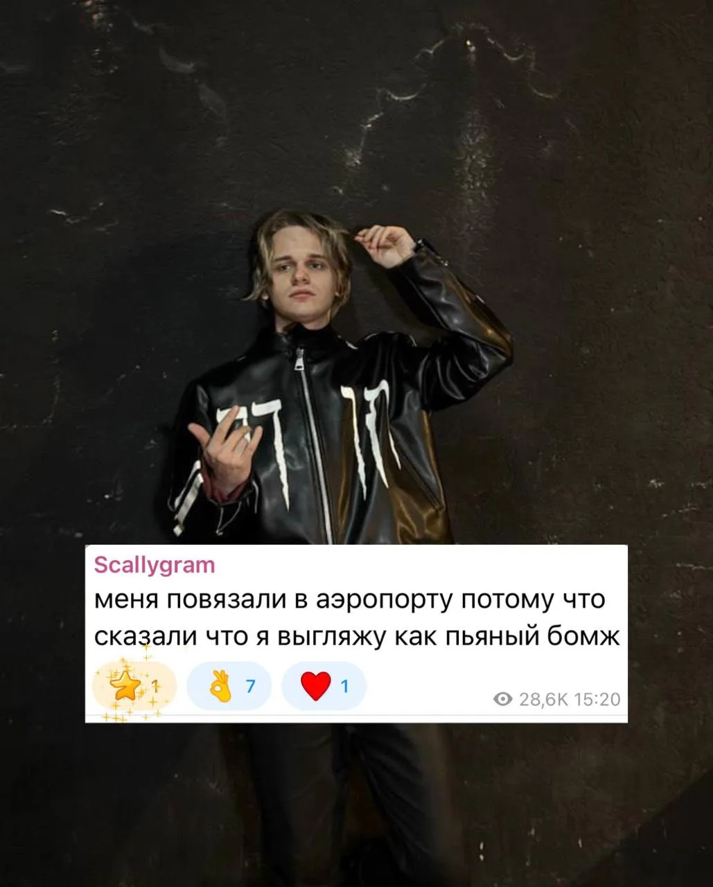 Скалли Милано задержали в аэропорту из-за того, что он… похож на пьяного бомжа

😁 - пупупу
❤️ - жал