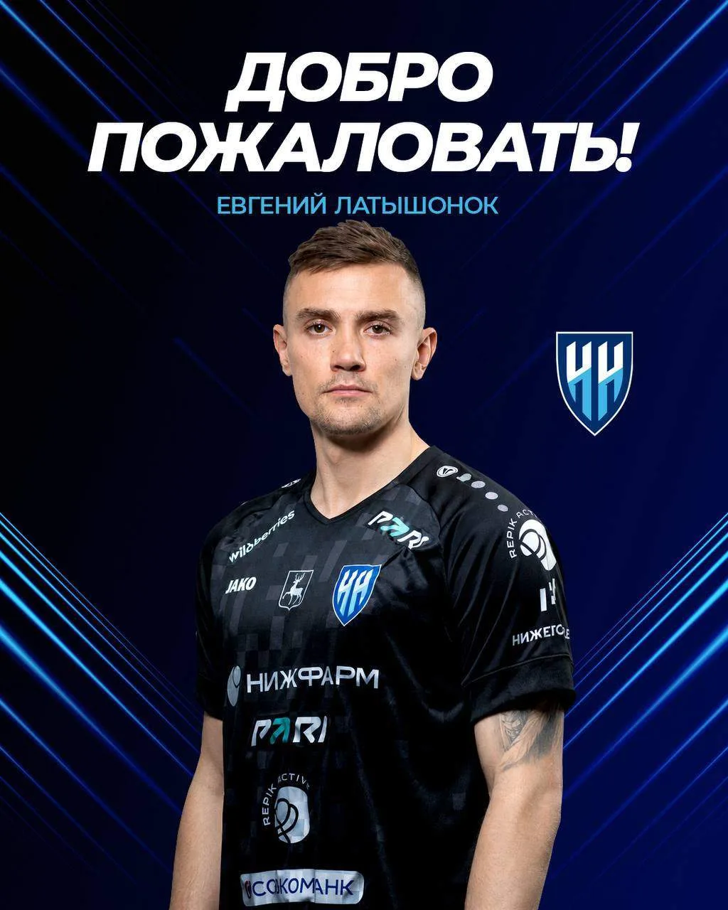 Вчера "Нижний Новгород" купил вратаря "Зенита" Латышонка. "Евгений, желаем успешной игры и как можно