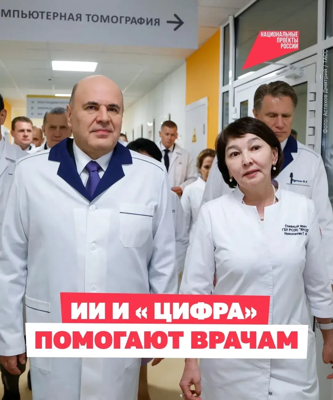 Свыше 4,9 тысячи операций за год и цифровой профиль каждого пациента 💪

Премьер-министр Михаил Мишу