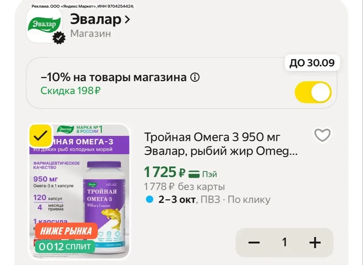 Тройная омега! 🔥