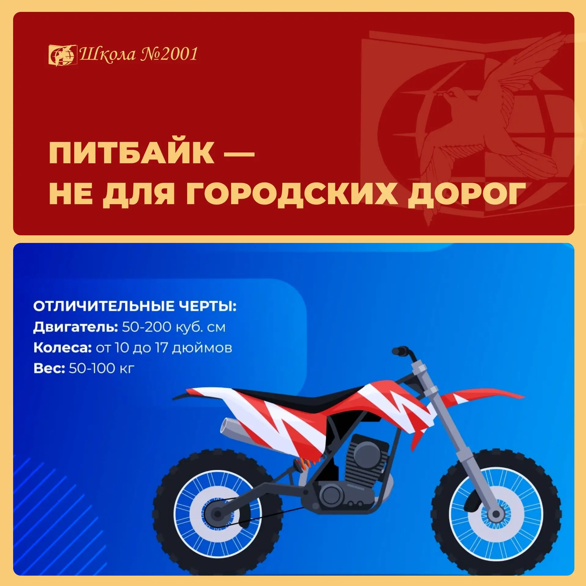 Уважаемые ученики и родители! В последнее время всё чаще дети и подростки выезжают на п...