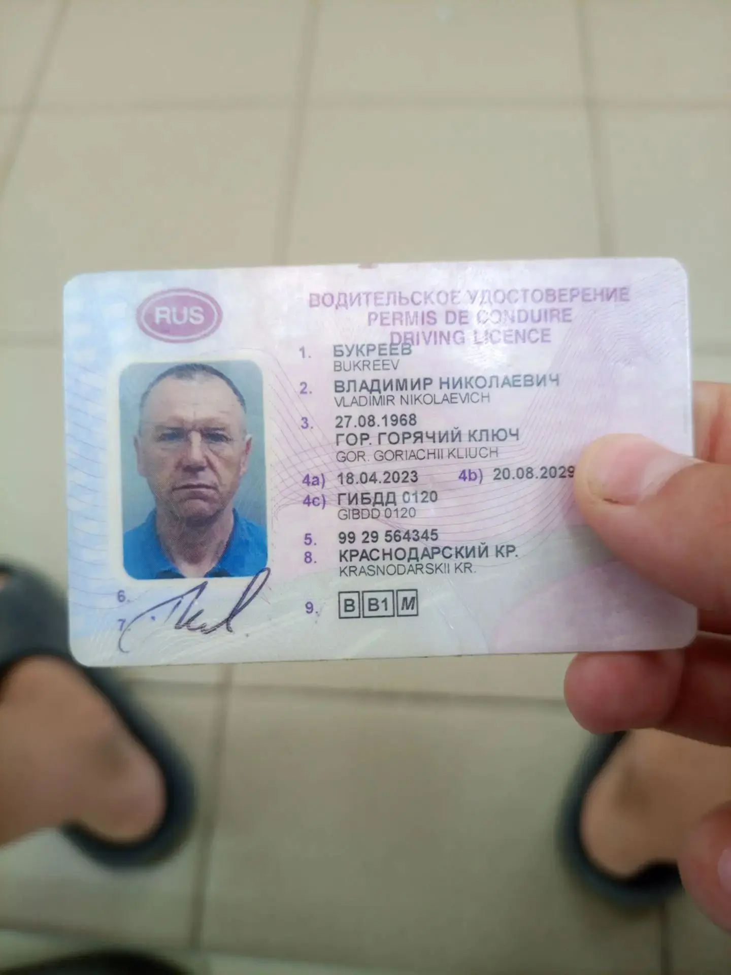 Здравствуйте нашли права в станице Саратовской возле строй магазина звоните по номеру +...