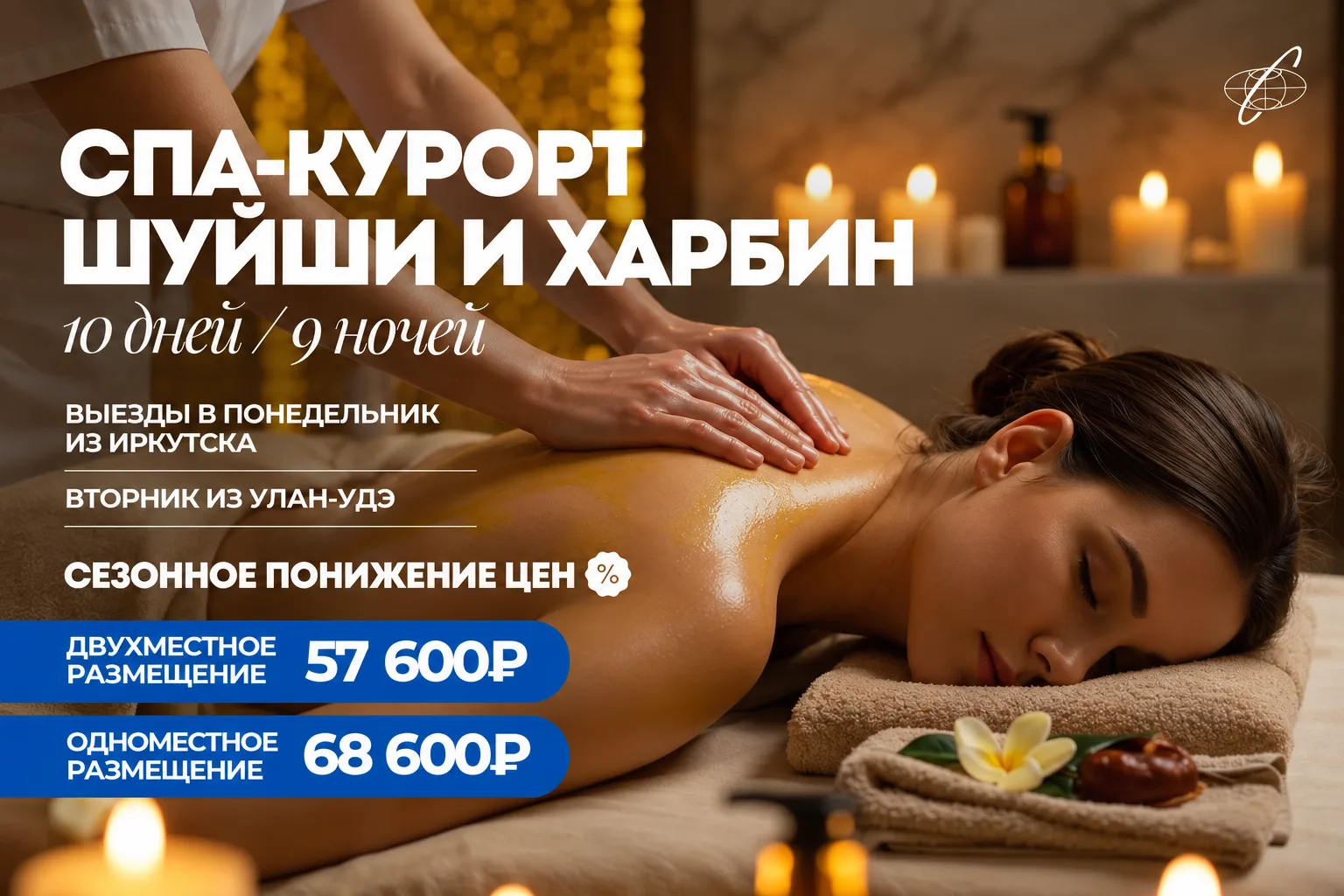 🌿 Сезонное снижение цен на Шуйши + Харбин