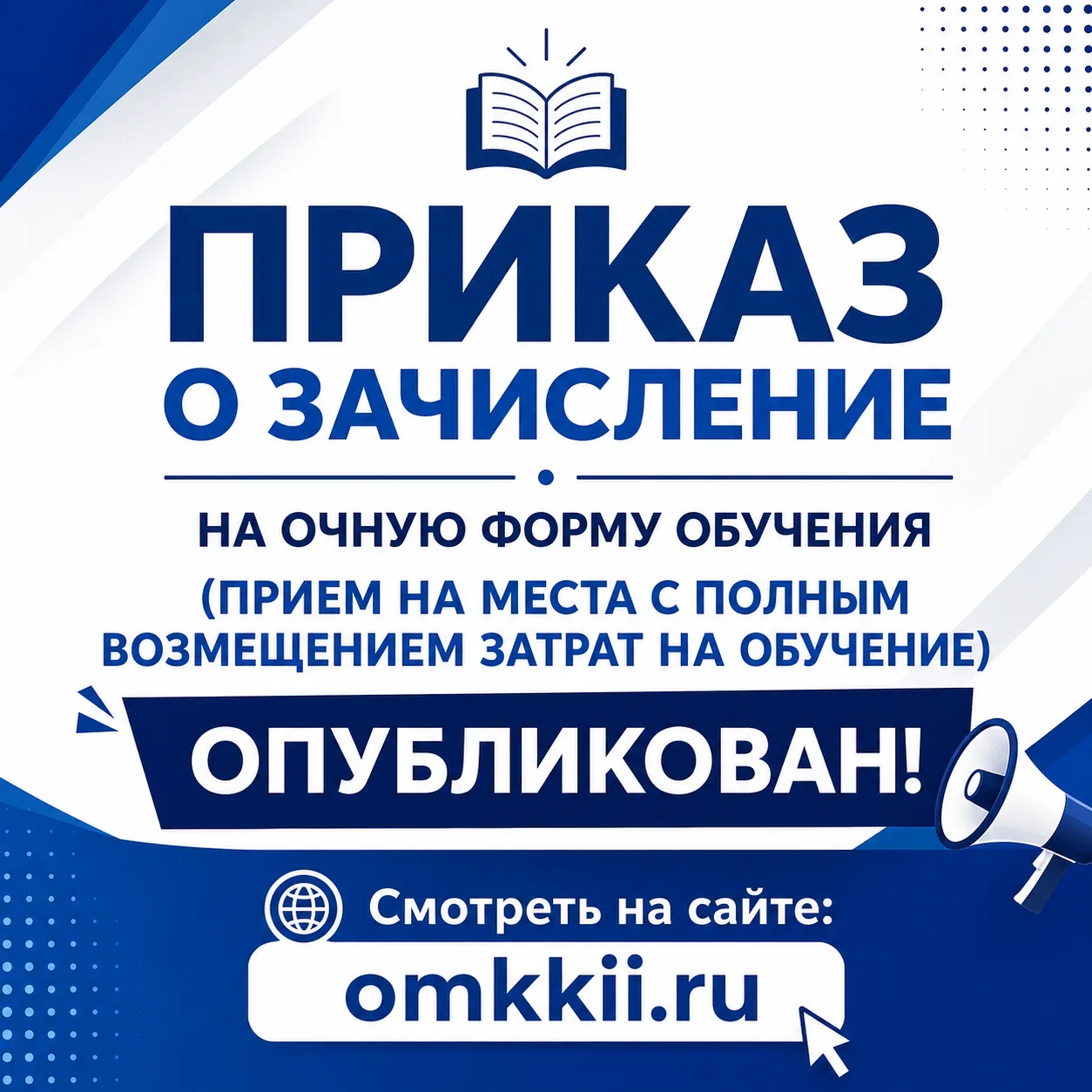 Отличные новости для абитуриентов и их родителей!