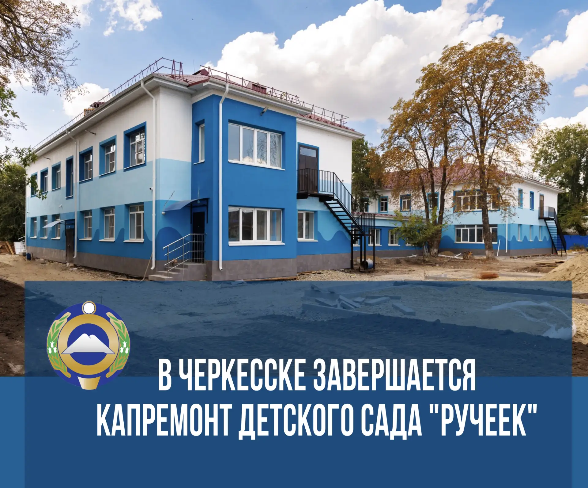 В преддверии Дня города хочу рассказать, как преображается один из старейших детских са...