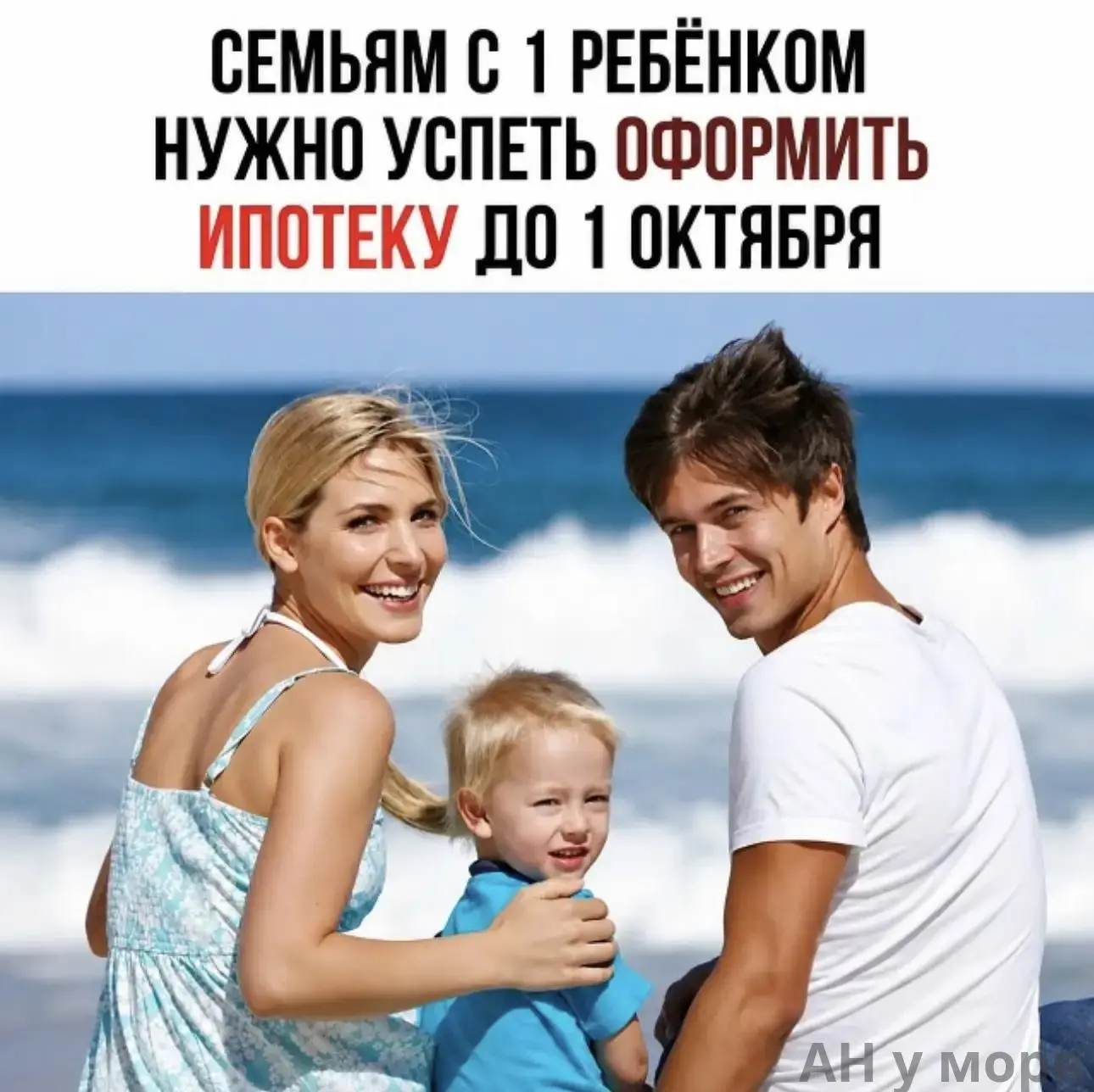 «Семейная ипотека с 1 октября: почему платежи вырастут в 2 раза»
