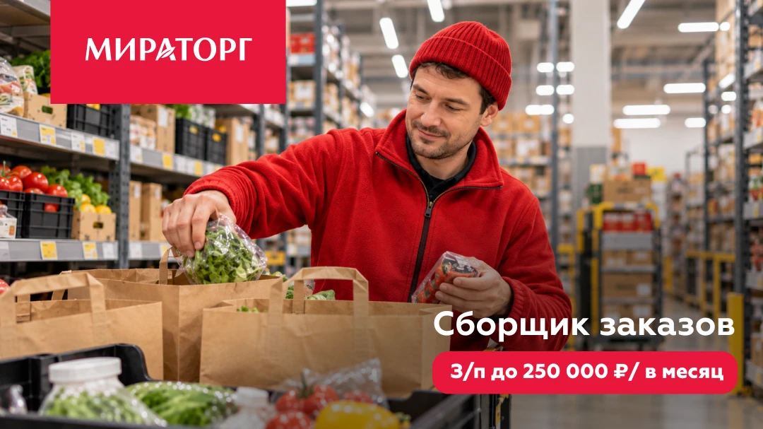 НОЧНЫЕ СМЕНЫ И ХОЛОДНЫЙ СКЛАД — ДОХОД ДО 250 000 ₽