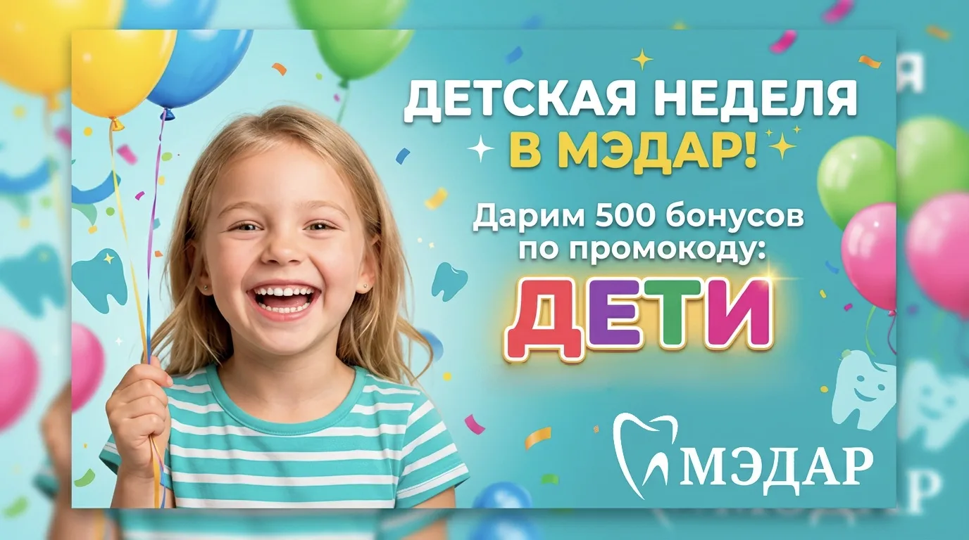 🎉После прекрасного праздника — Дня защиты детей — самое время позаботиться о здоровье ...