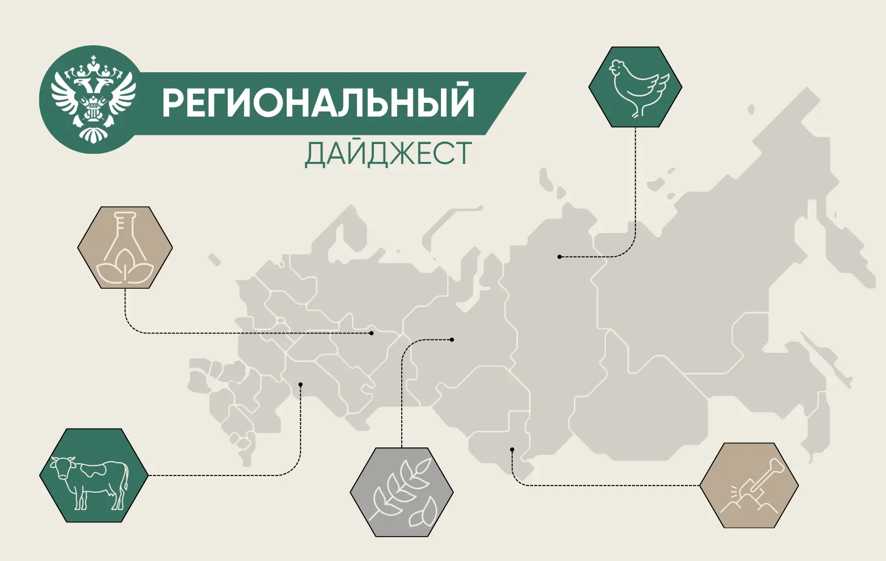 В нашей постоянной рубрике рассказываем о деятельности Россельхознадзора в регионах.