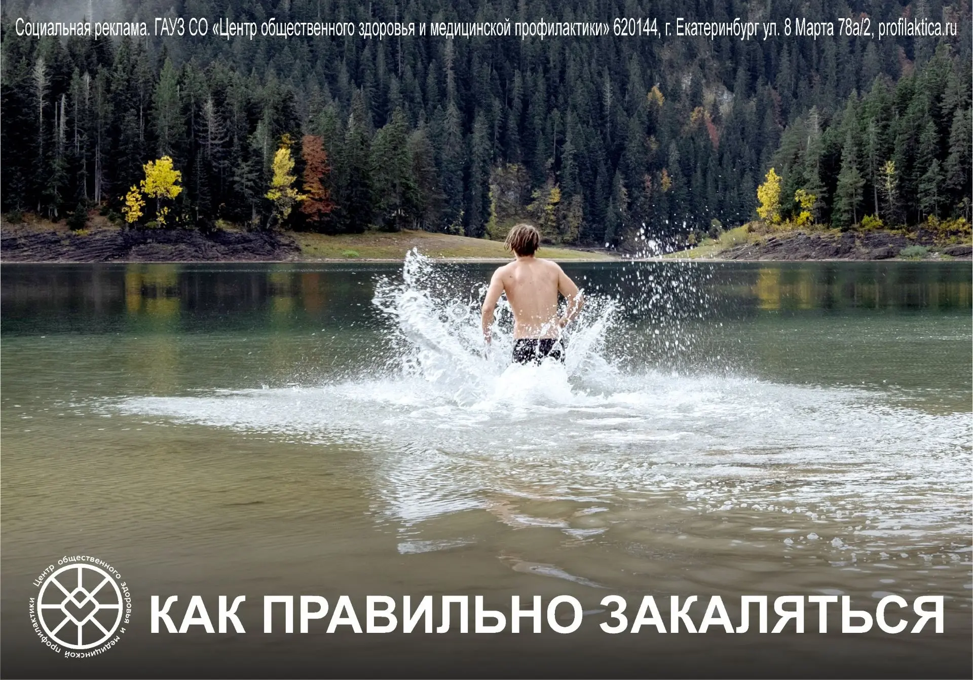 Закаливание не только укрепит иммунитет, но и оздоровит нервную и костно-мышечную системы, улучшит р