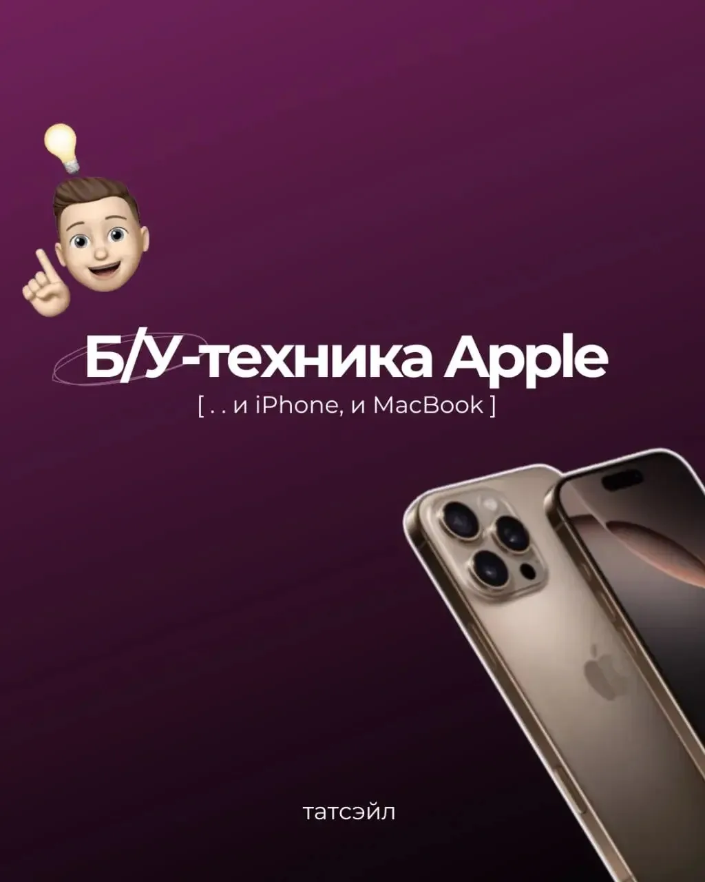 Актуально наличие б/у iPhone и не только:

Ознакомиться в Телеграмм 

Ознакомиться в ВКонтакте