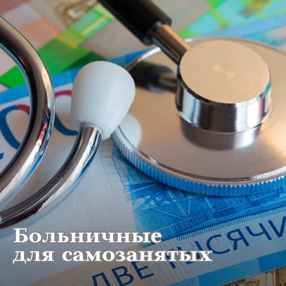 Минздрав скорректировал порядок оформления листков нетрудоспособности, установленный Пр...