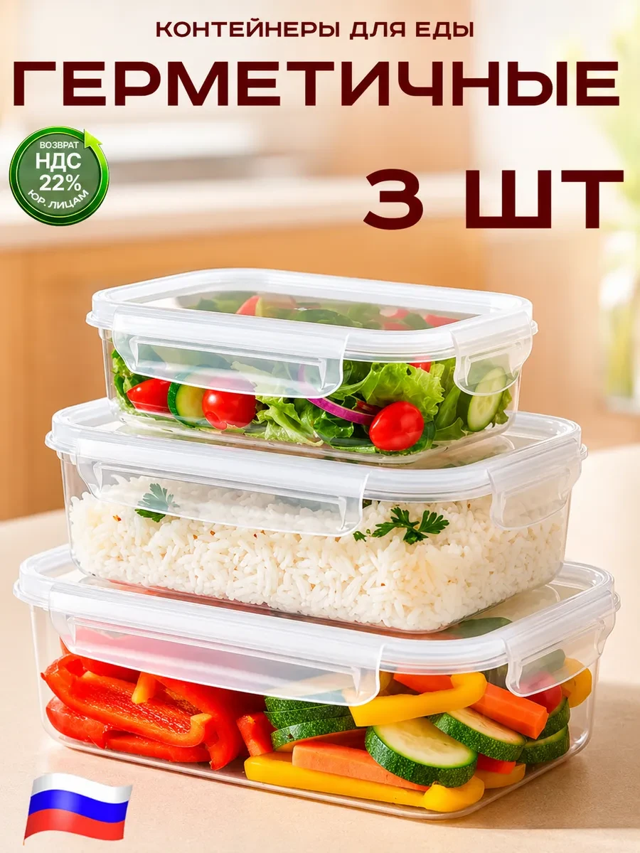 ⚡️ Контейнеры для еды и хранения продуктов, GT
