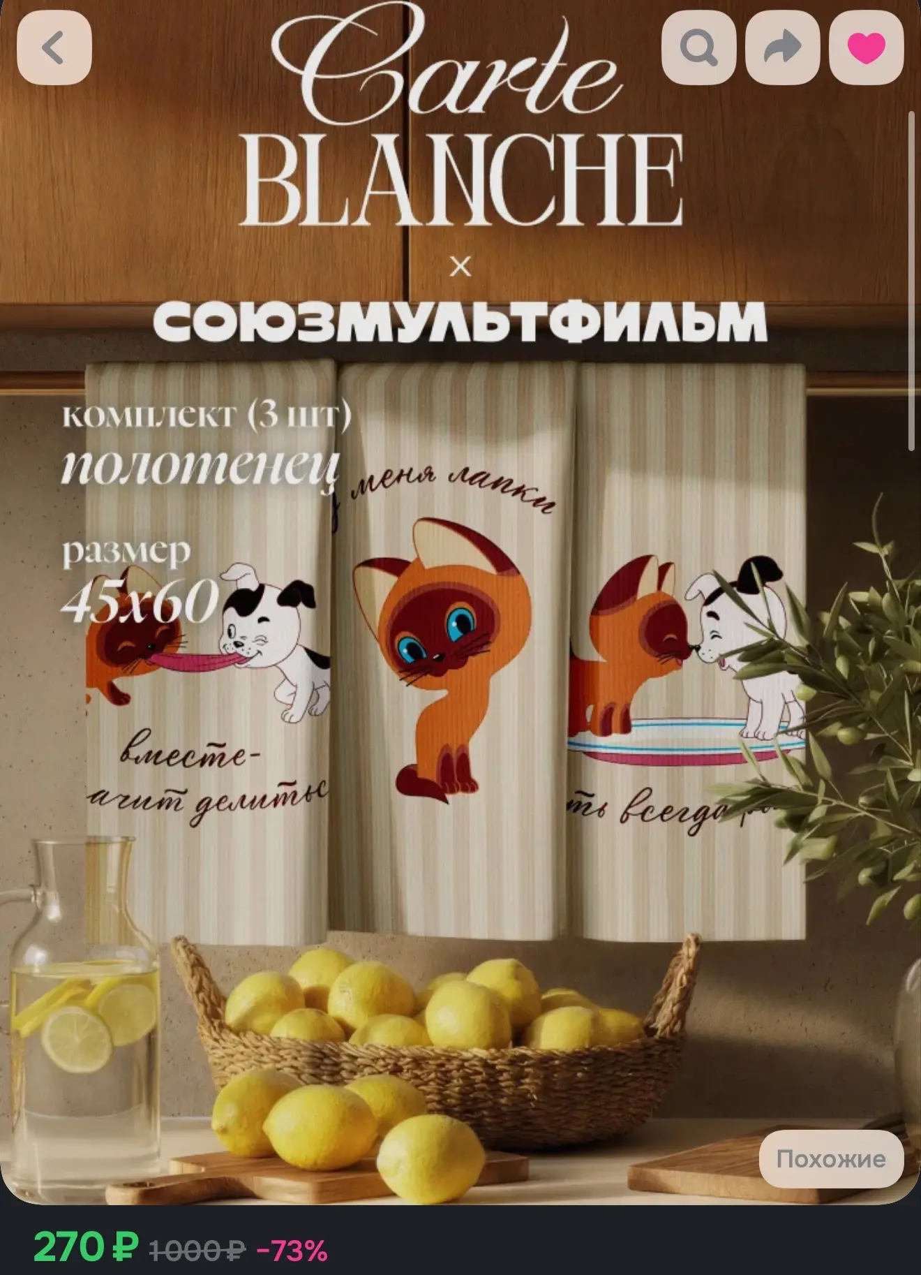 Набор вафельных полотенец 45х60 (3 шт.) Котенок Гав