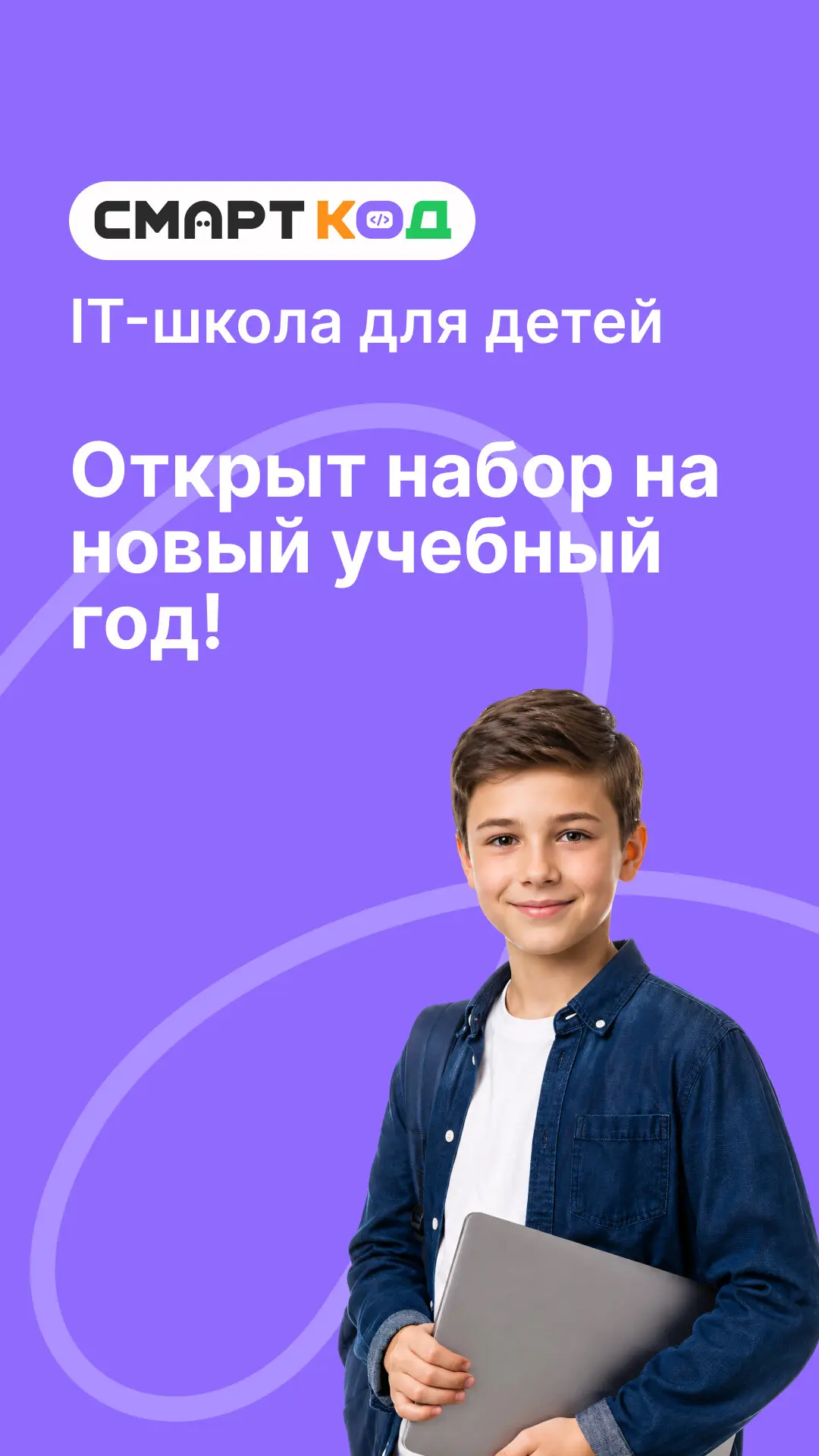 Курсы программирования для детей 7-17 лет Екатеринбург