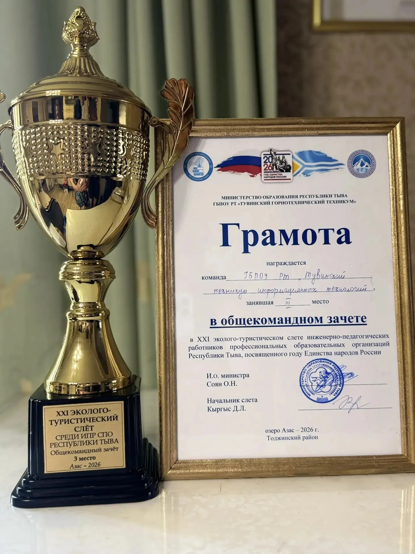 🏕 XXI эколого-туристический слёт на берегу озера Азас

С 11 по 13 июня 2026 года на территории Тодж