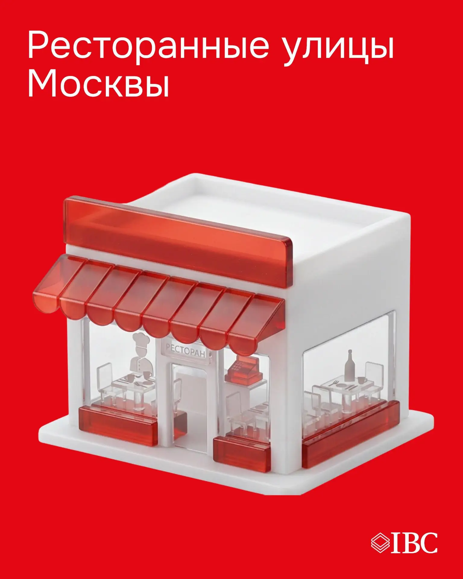 📍 Ресторанные улицы Москвы

Мы подготовили новое исследование ресторанных улиц и собрали данные по 