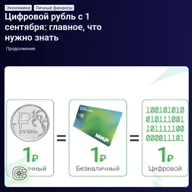 🏦 Что будет с моими вкладами и зарплатой?