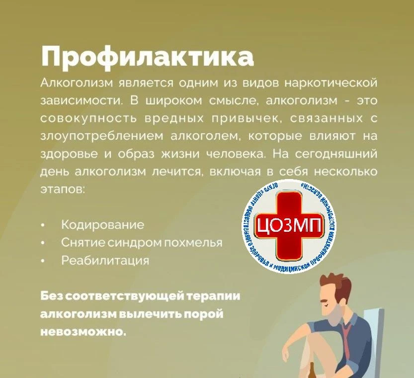 НЕДЕЛЯ ОТКАЗА ОТ АЛКОГОЛЯ!