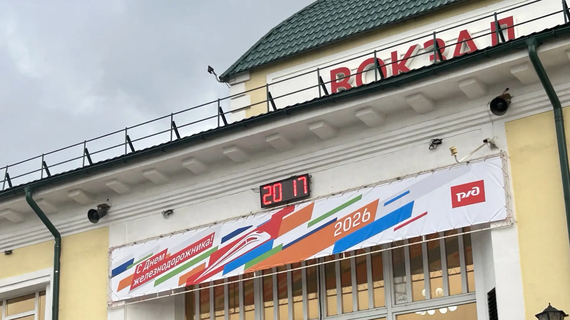 Теперь как на Спасской башне!