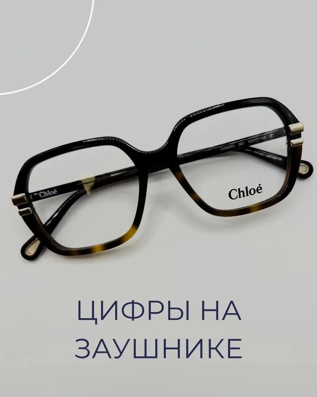 Очки сползают, хотя размер вроде ваш?