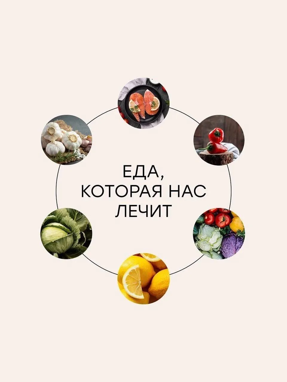 Питание — это баланс, а не ограничения 🌿