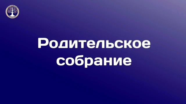 ❗Внимание! 
 
Уважаемые родители (законные представители) будущих пятиклассников! 
 
Приглашаем Вас 