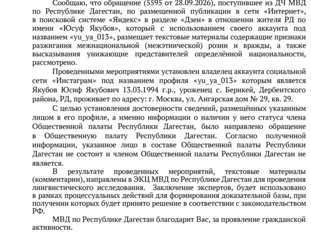 Промежуточные новости по Юсуфу Якубову
