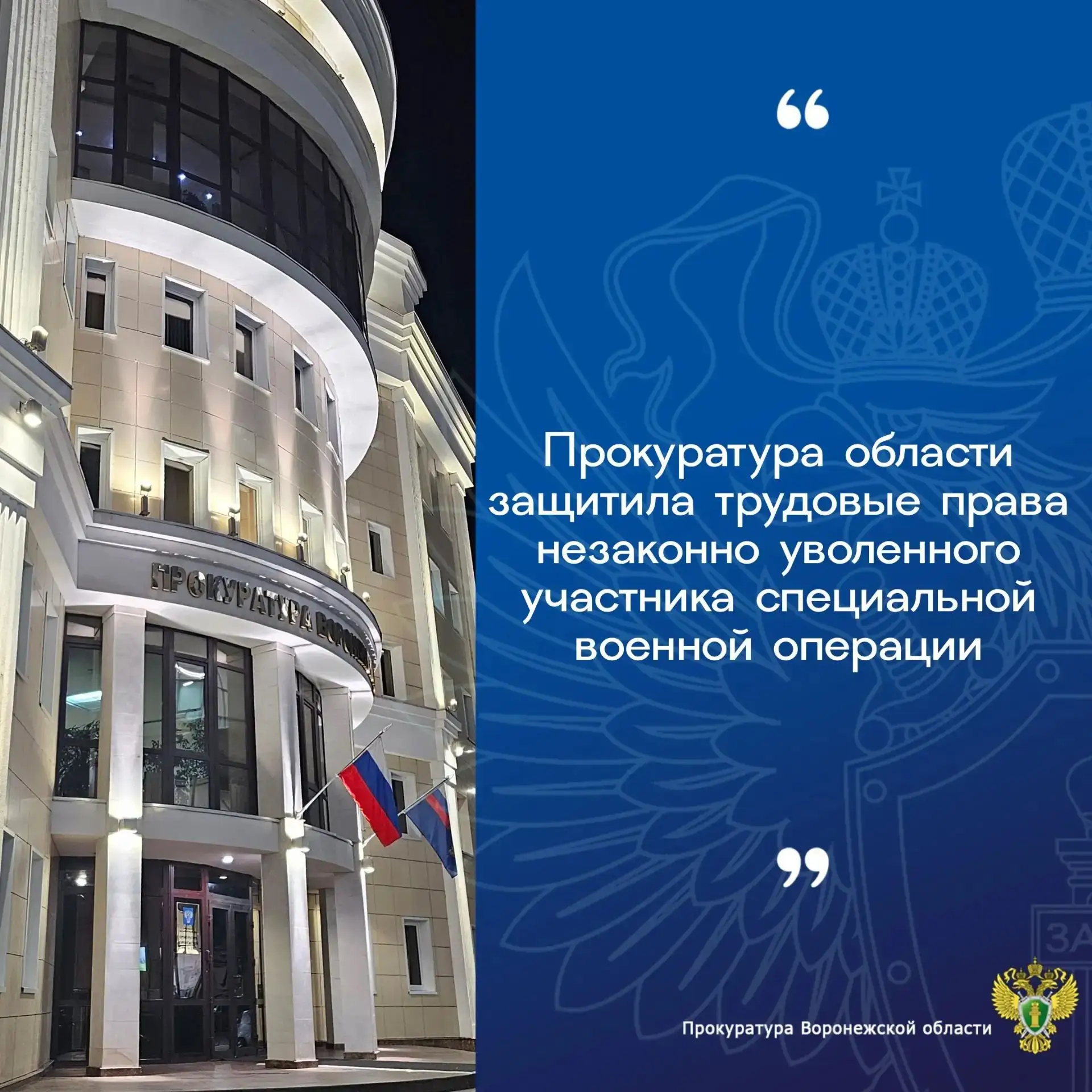 Лискинская межрайонная прокуратура по поручению прокуратуры области провела проверку соблюдения труд