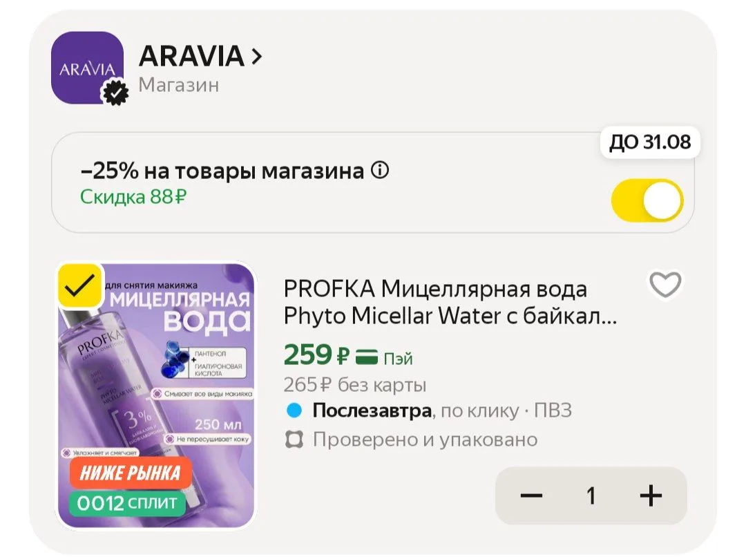 📦 Яндекс Маркет