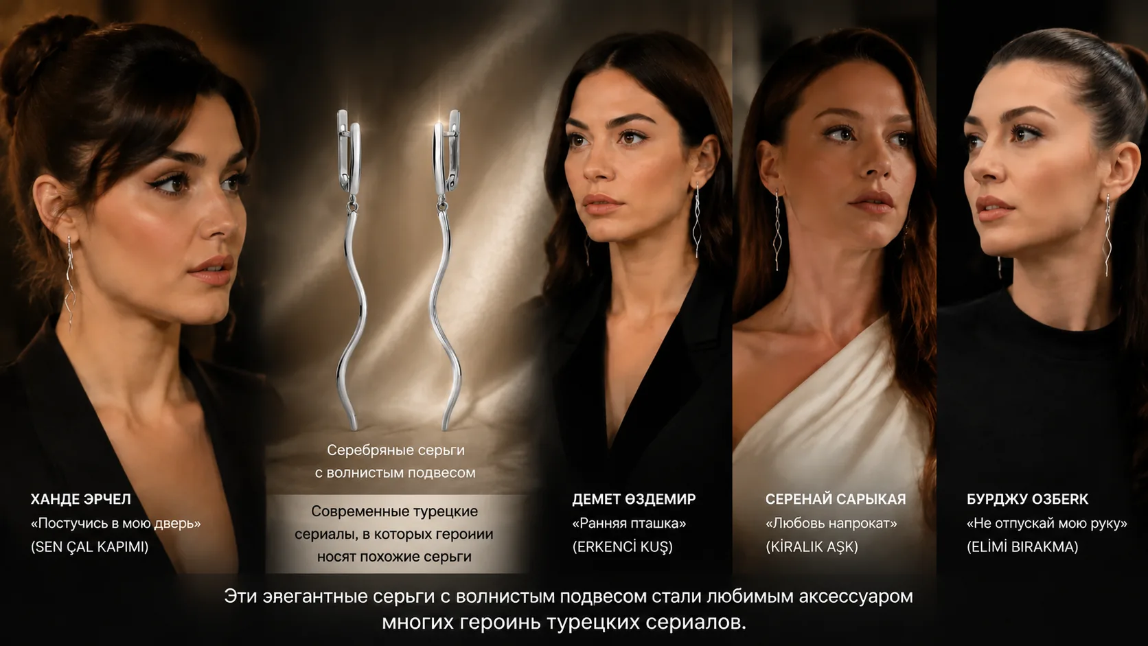 ТВОЯ НОВАЯ ПОРЦИЯ ЭСТЕТИКИ... ✨

 Встречайте серьги, в которых плавность линий встречается с безупре