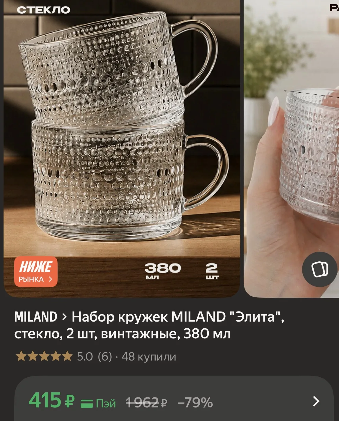 Приобрести со скидкой