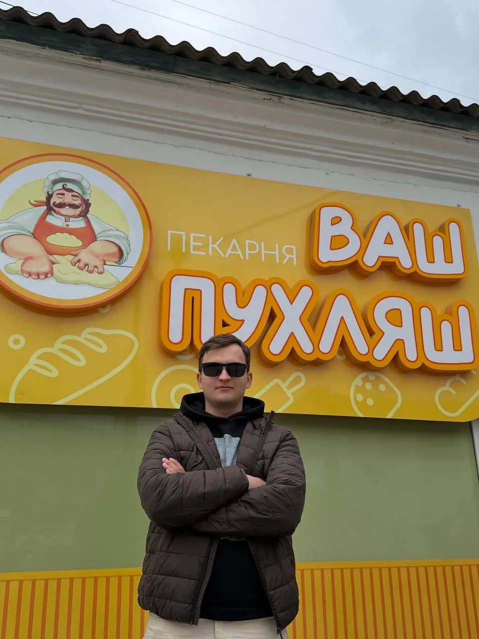 Со всемирным днем выпечки