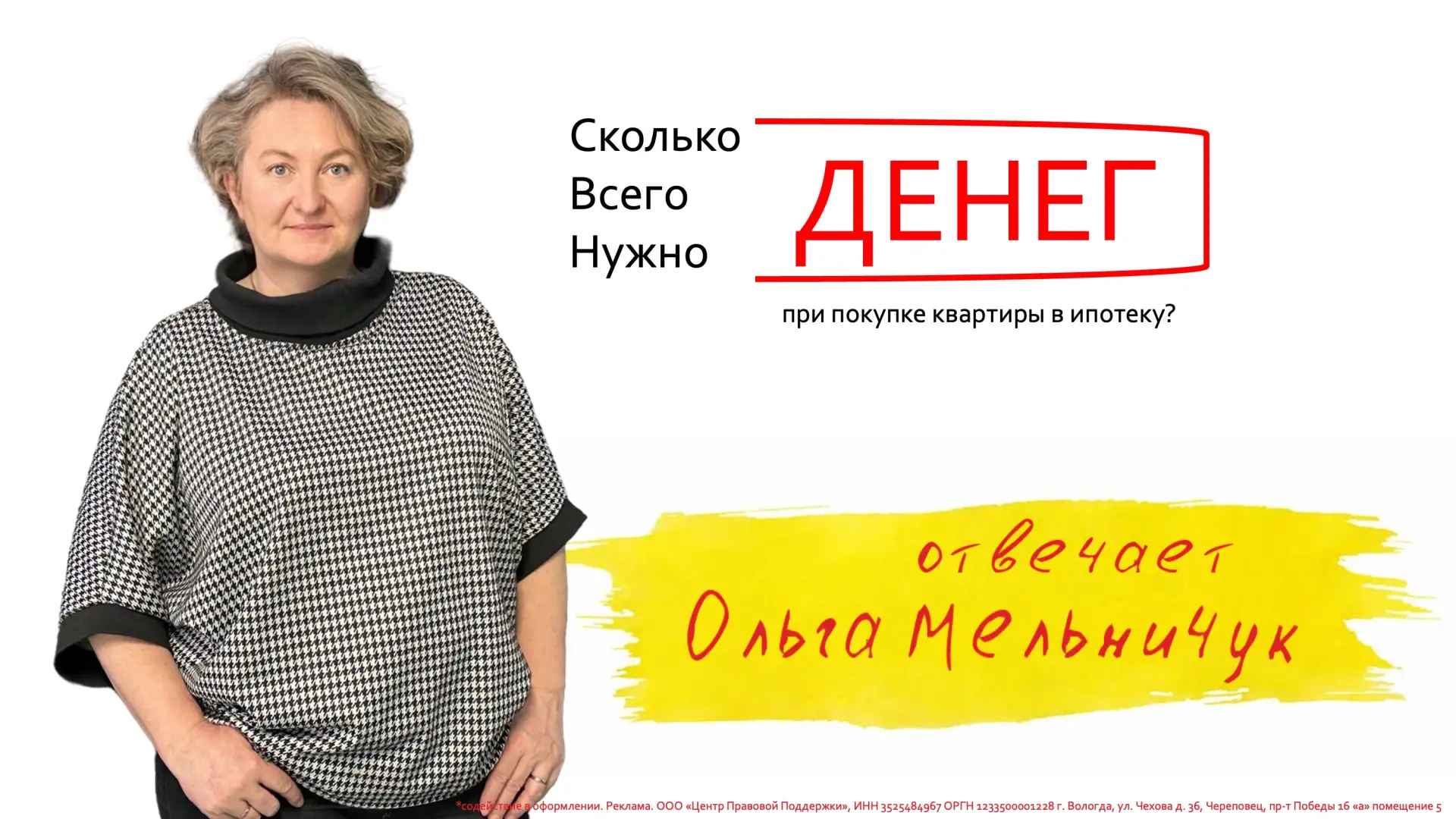 Какие дополнительные траты неизбежны при покупке недвижимости в ипотеку? Считает Ольга ...