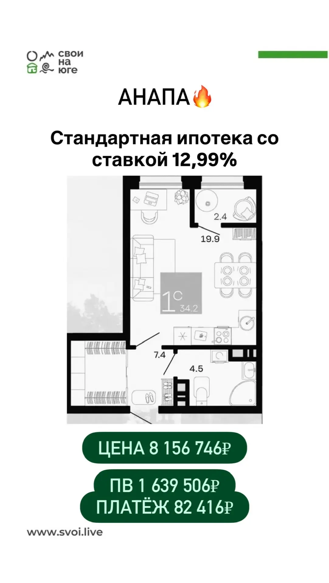 🏦 Альфа банк запустил ставку 12,99% на 15 лет для всех! 🏦  ✅ПВ-20%   ✅Ставка на весь срок, не нужно 