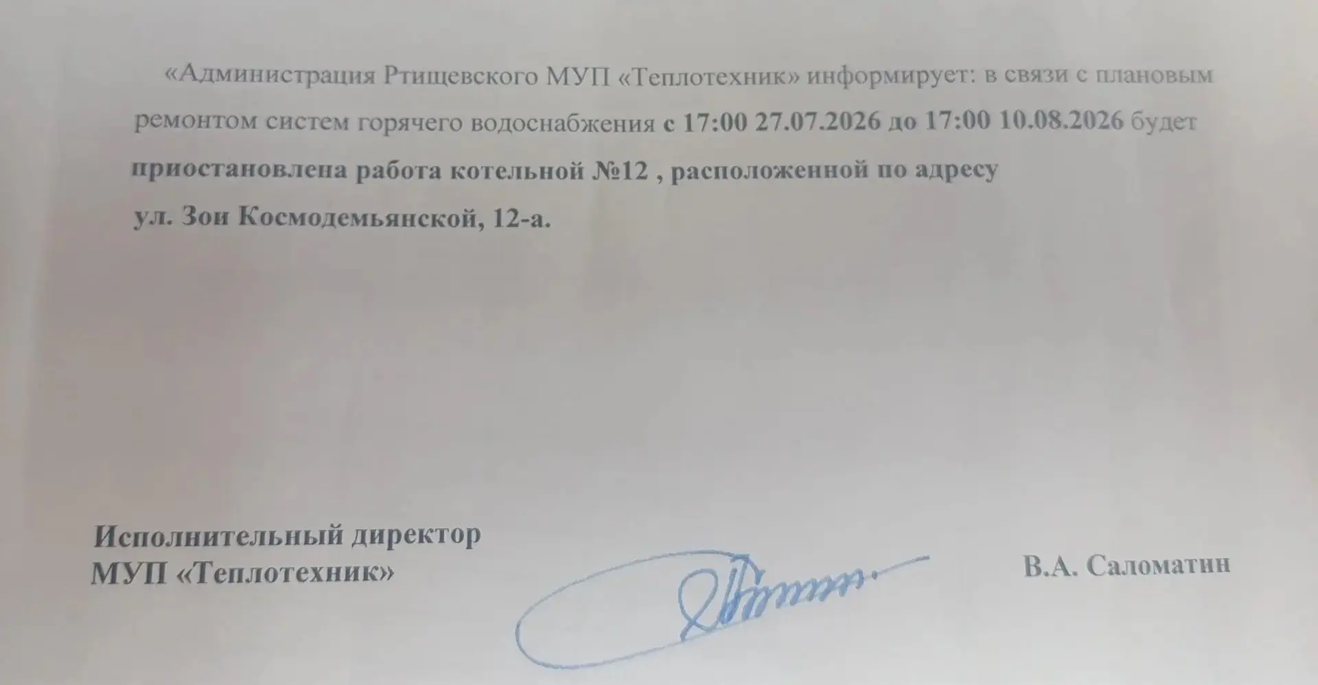 Медиа публикации