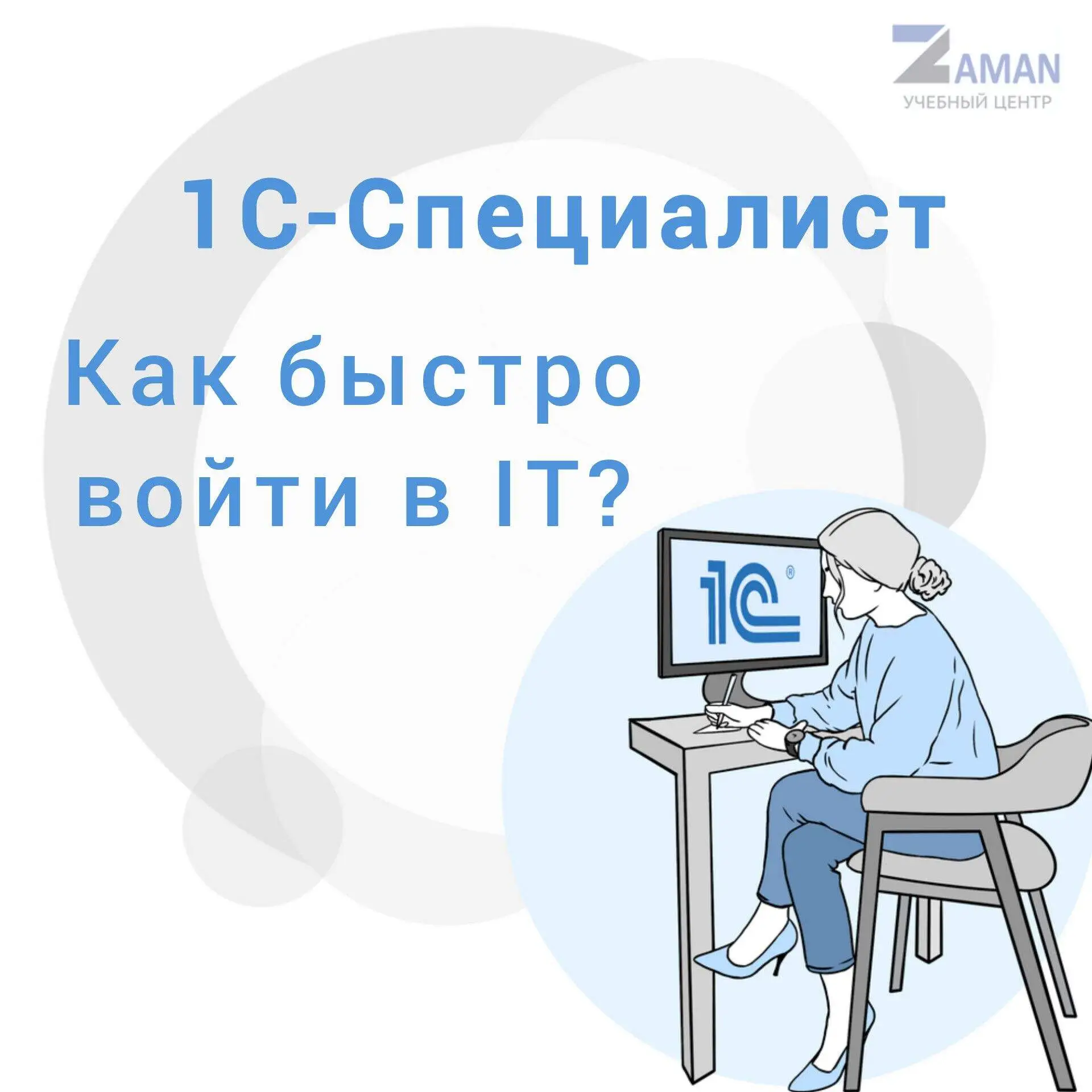 Хочешь войти в IT, но не готов учить код? Есть более простой и прибыльный путь 👇