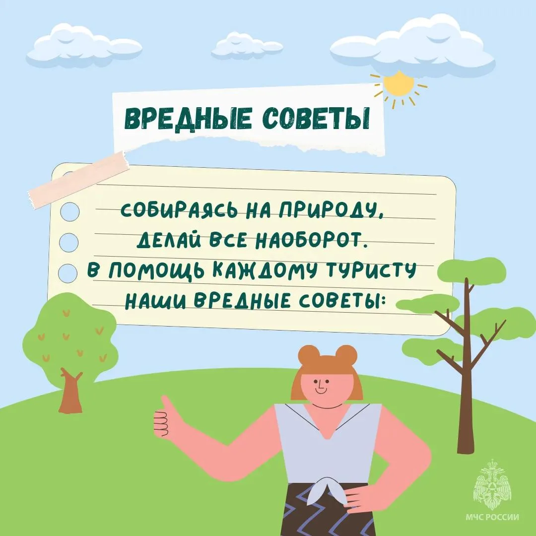 Антигид туриста