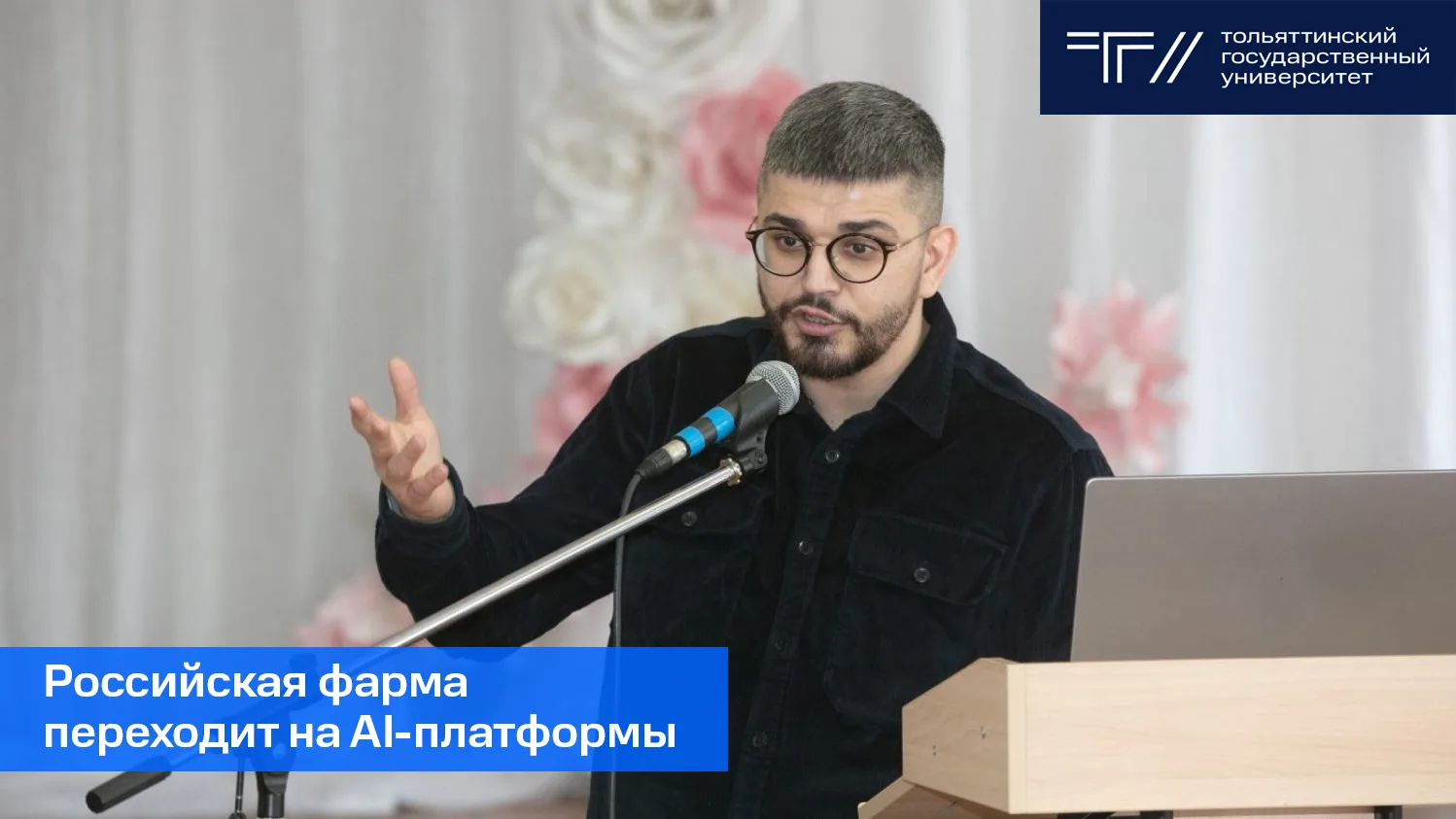 Какие они, лекарства будущего?