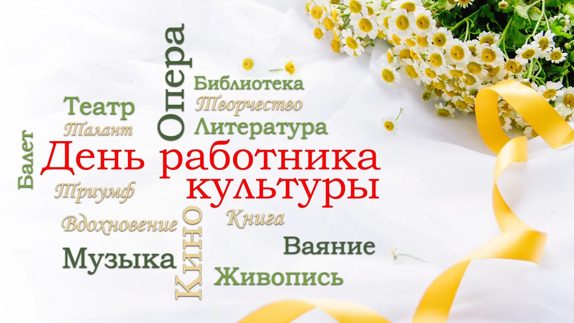 Уважаемые партнеры, Веселовский сельский Дом культуры!

Примите наши горячие поздравления! 
Быть раб