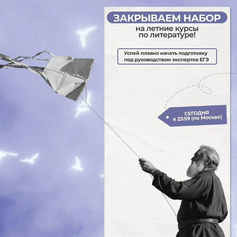 ⚡️⚡️5 ЧАСОВ ДО ЗАКРЫТИЯ НАБОРА

Если ты всё ещё читаешь это сообщение, значит мысль о летнем курсе п