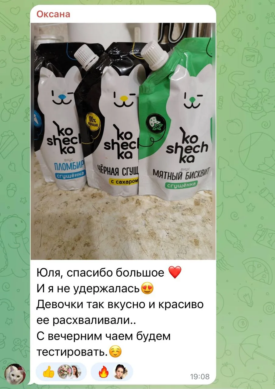 💫Сгущенка KOSHECHKA