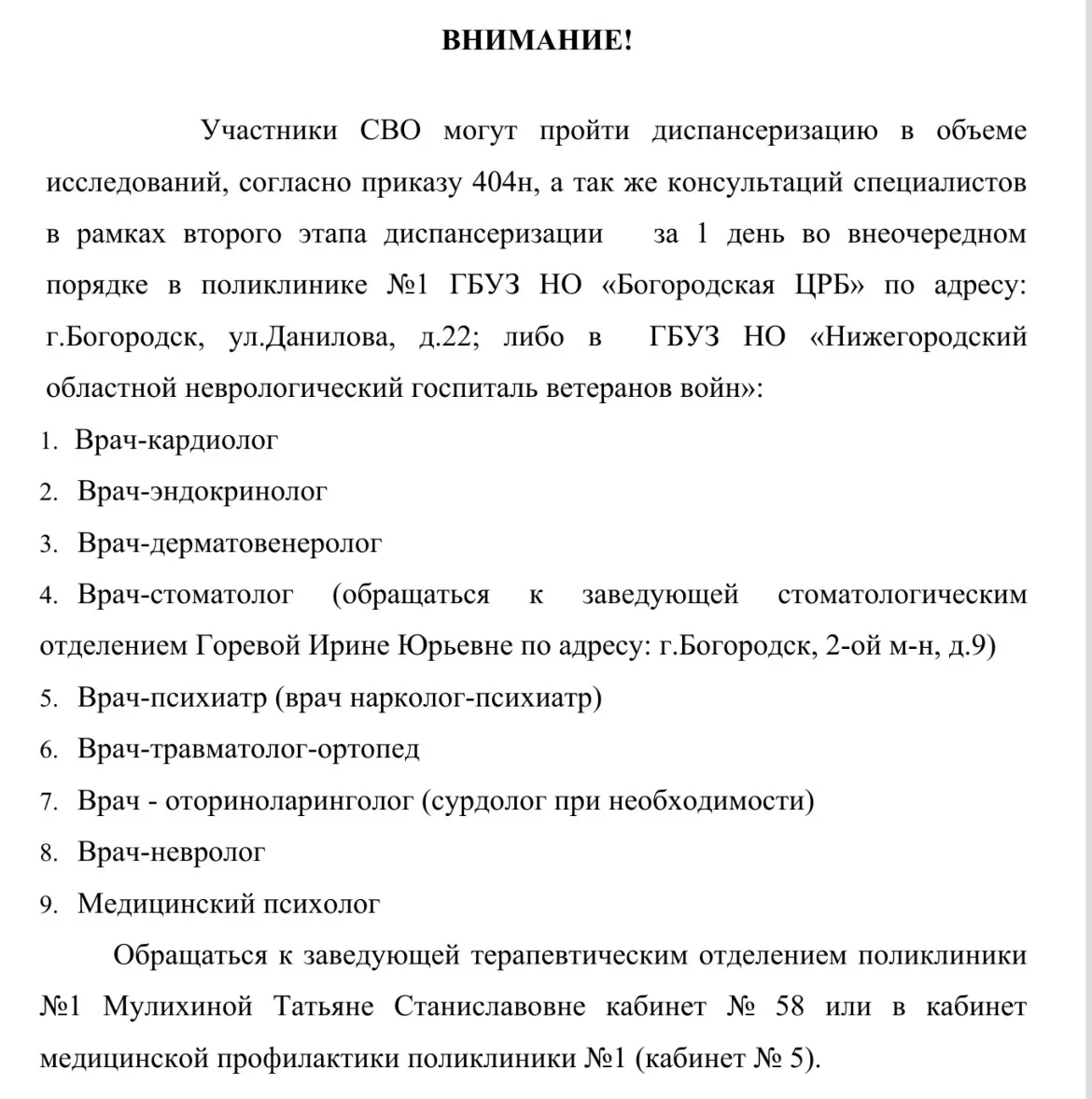 Медиа публикации