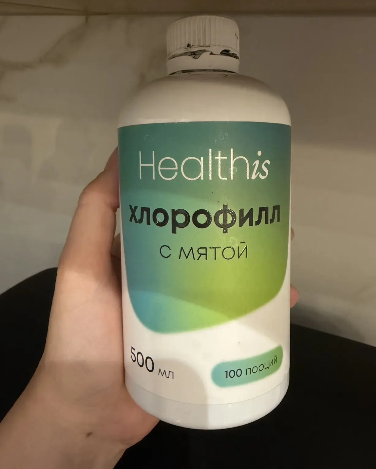 Любимый хлорофилл сейчас со скидкой -10% в корзине
