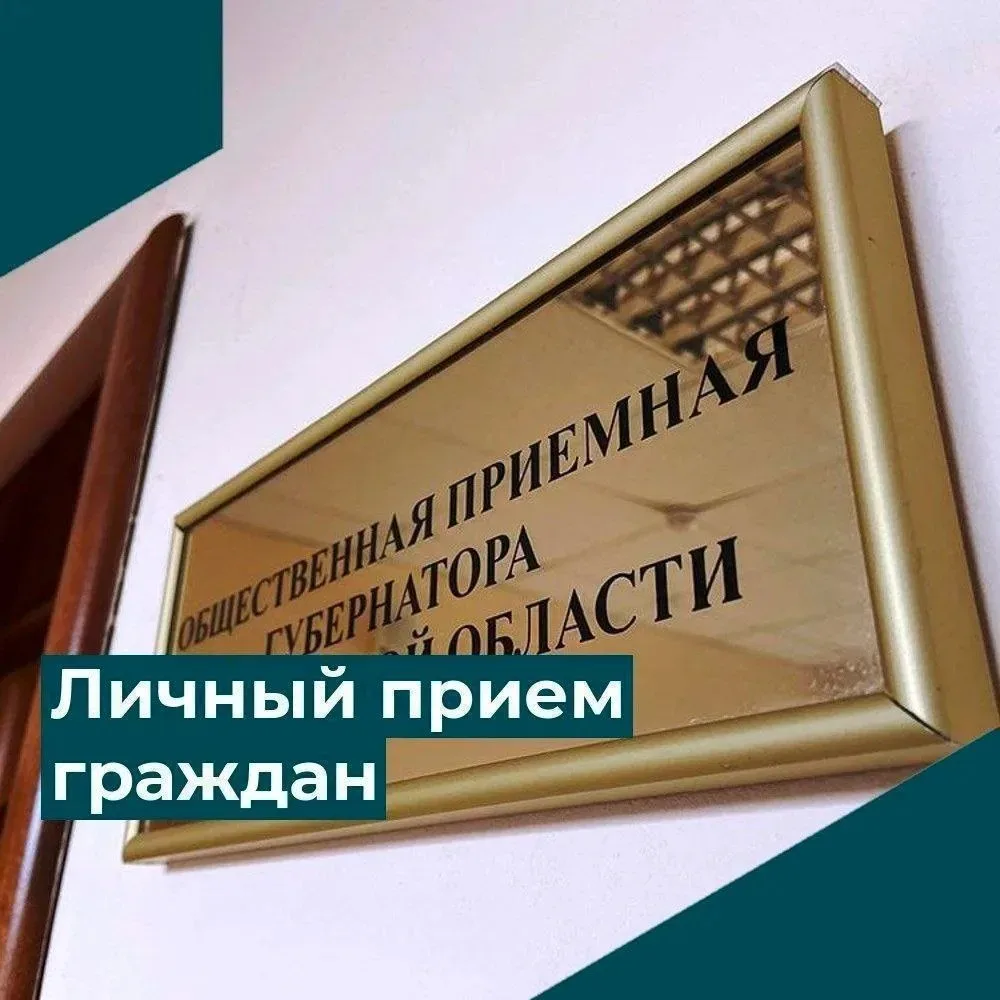 Министр Людмила Шелякина проведет личный прием граждан в Воронеже