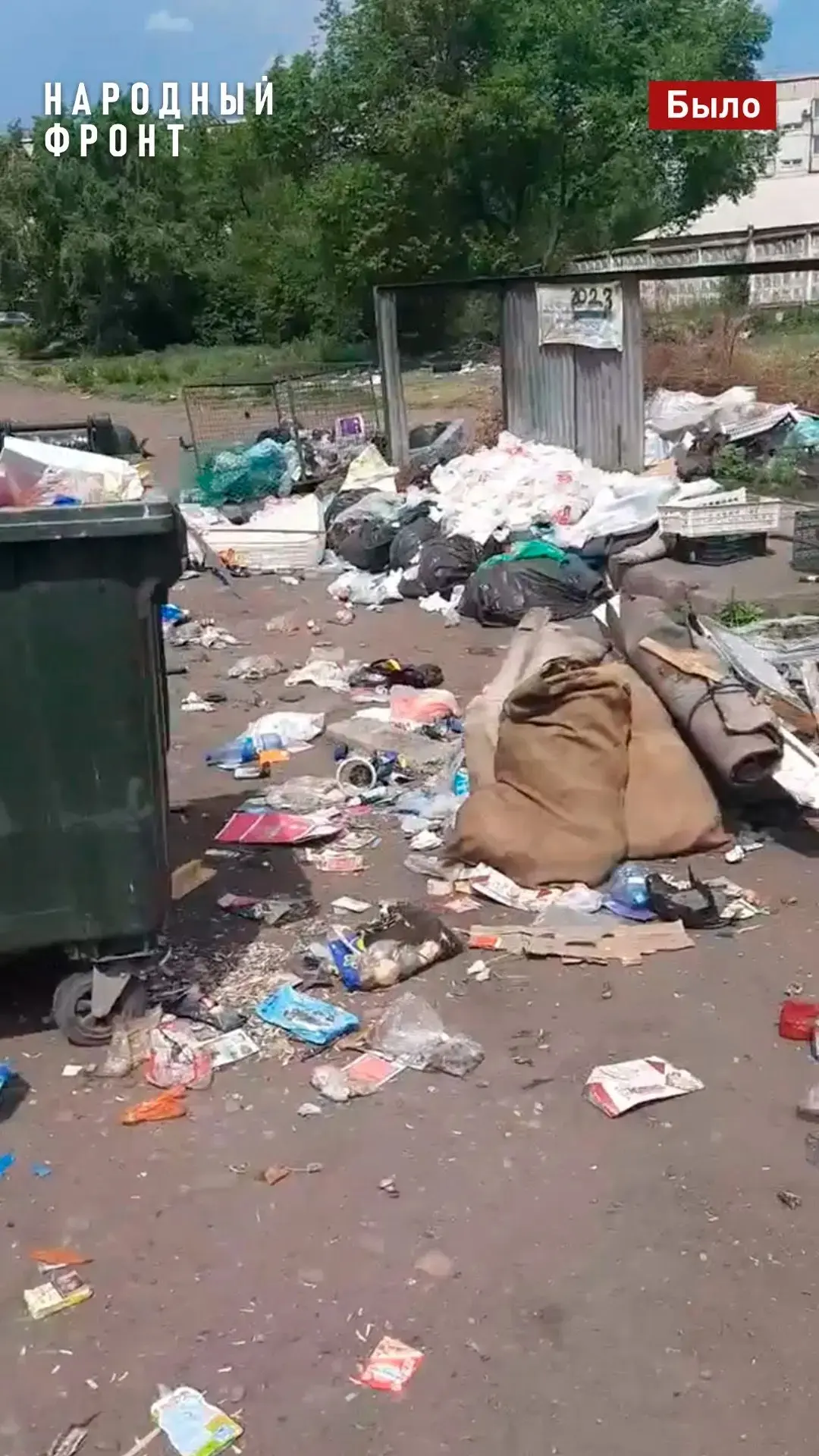 Народный фронт победил вечную свалку в Черногорске за 3 дня.
 
🚛 Жители улицы Красных Партизан неск