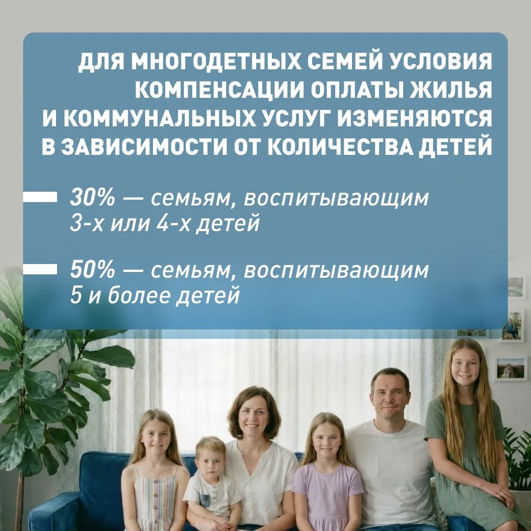 Кому положена компенсация при оплате услуг ЖКХ?  На самом деле – многим! На компенсации могут рассчи