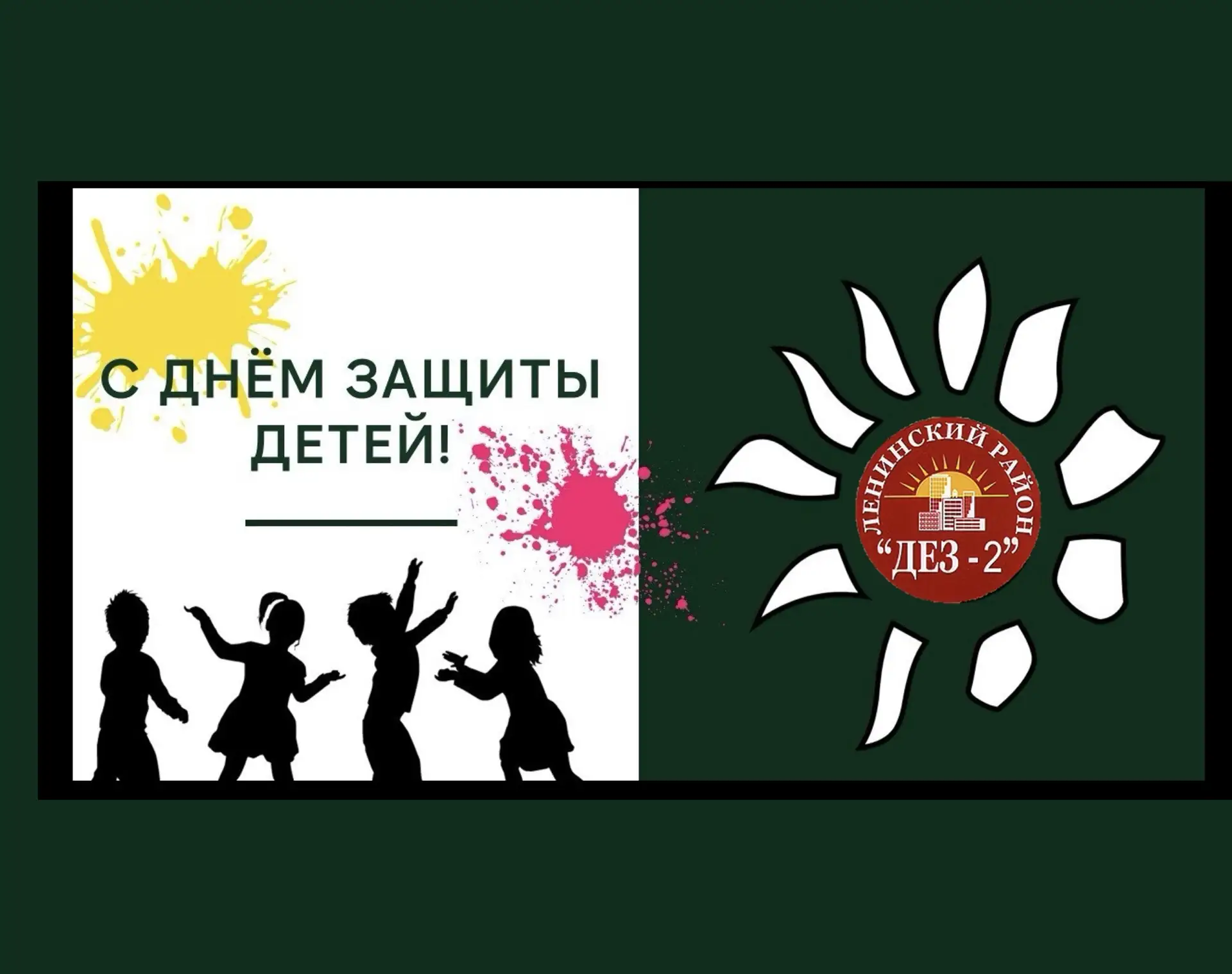 📣Уважаемые жители❗️
